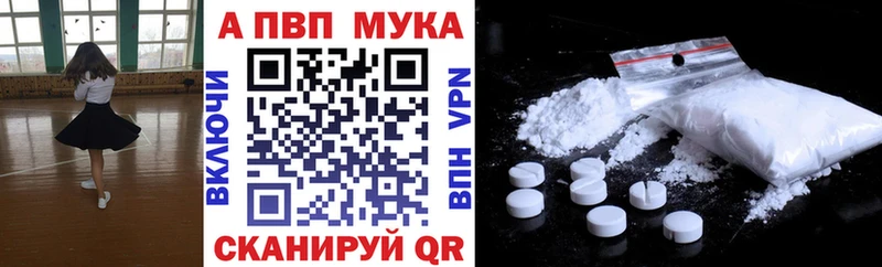 гидра ТОР Кировск Alpha-PVP мука