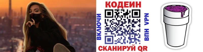 Кодеиновый сироп Lean напиток Lean (лин)  kraken как войти  Кировск 