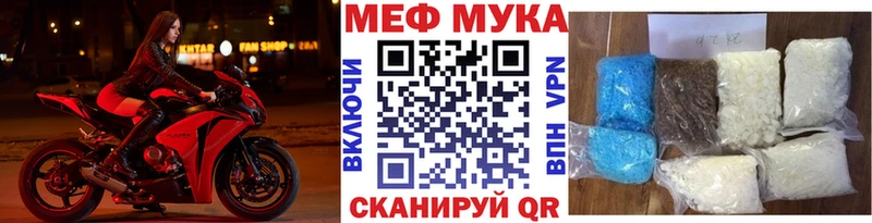 Меф мука mega онион Кировск купить наркотик
