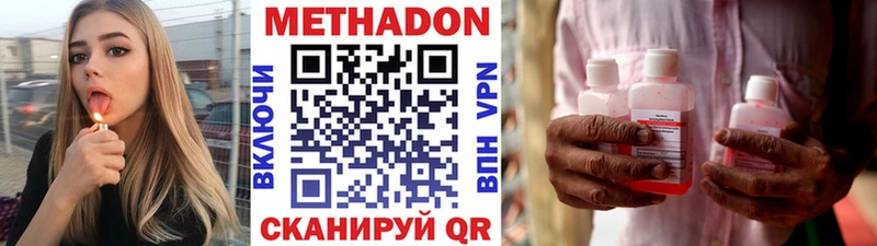 Метадон methadone  где найти наркотики  ОМГ ОМГ как зайти  Кировск 