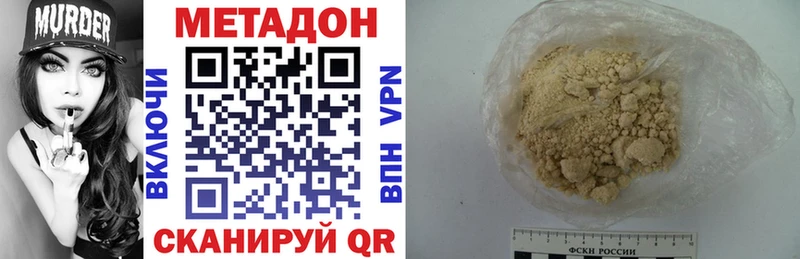МЕТАДОН VHQ Кировск