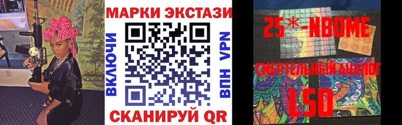 Марки NBOMe 1500мкг  Кировск 